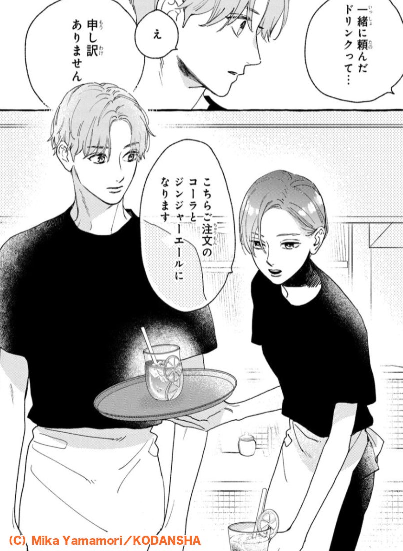 サイン入り複製原画が当たる！/／ やまもり三香先生の画業20周年記