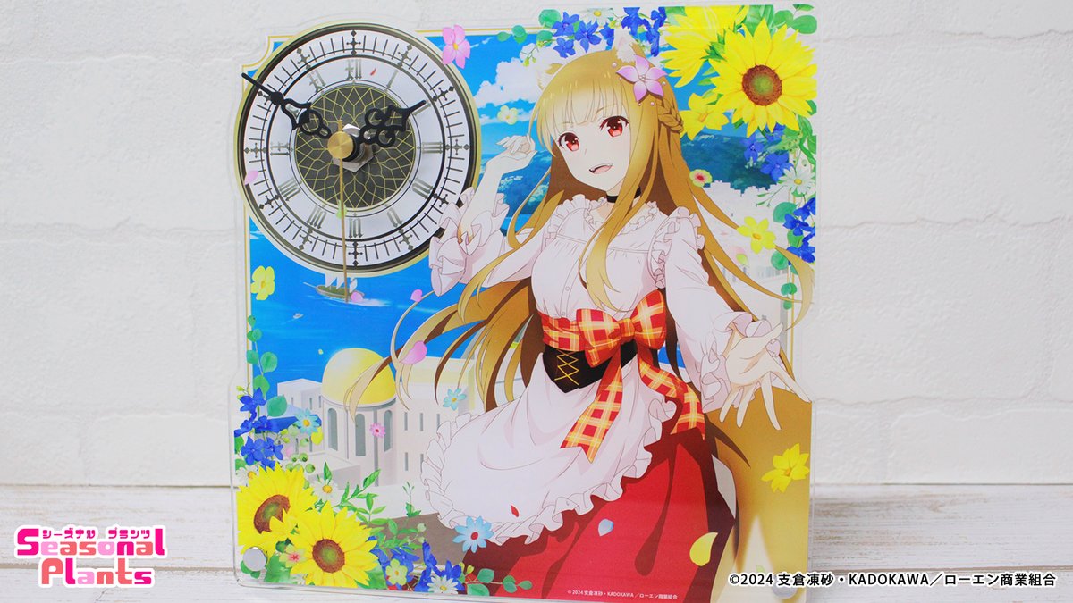 TVアニメ『狼と香辛料 MERCHANT MEETS THE WISE WOLF』より、アクリル置時計など各種グッズが好評販売中です！
🌼しーぷらショップ
seasonalplants.shop-pro.jp/?mode=cate&cbi…
🌼ｄアニメストア
animestore.docomo.ne.jp/animestore/ec/…