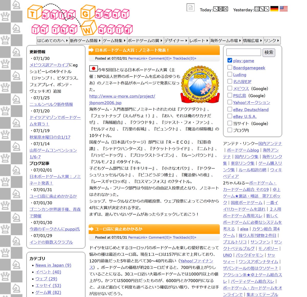 Table Games in the Worldは今年30年目を迎えました
1996年　大学サーバ内に開設
2005年　独自ドメインtgiw.info取得
2007年　ブログ化（Movable Type）
2011年～毎日更新
スクリーンショットは2002年（ブログ化前）と2007年（ブログ化直後）