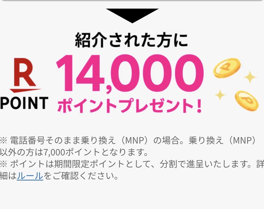 rmobile__emp's tweet image. 楽天モバイルの三木谷キャンペーン&楽天社員紹介キャンペーンは乗り換えで14000ポイント❗️
🔻従業員紹介キャンペーンエントリー
r10.to/hNyt1N
6月も変わらずキャンペーン開催中!楽天モバイルに乗り換えるなら最もお得なキャンペーンです☺️