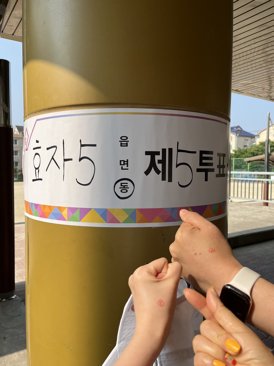 juniordady's tweet photo. 우리가족, 세표-추가요^^
다시, 일어서는 대한민국 파이팅^^ https://t.co/yJgHgu9hVk
