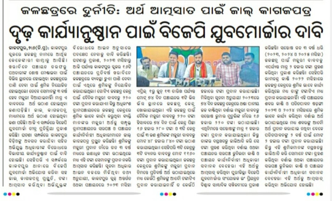 Kumar Akash tweet media