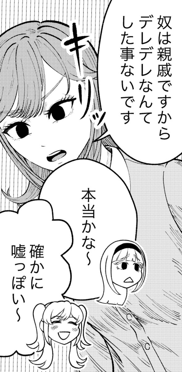 色恋談笑
#到達のアクタ 