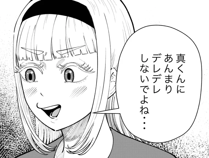 色恋談笑
#到達のアクタ 