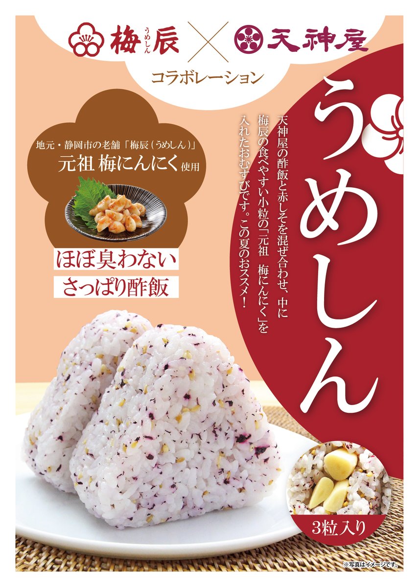 神苑梅林 梅林公園うめ梅まつり【アソビュー！】