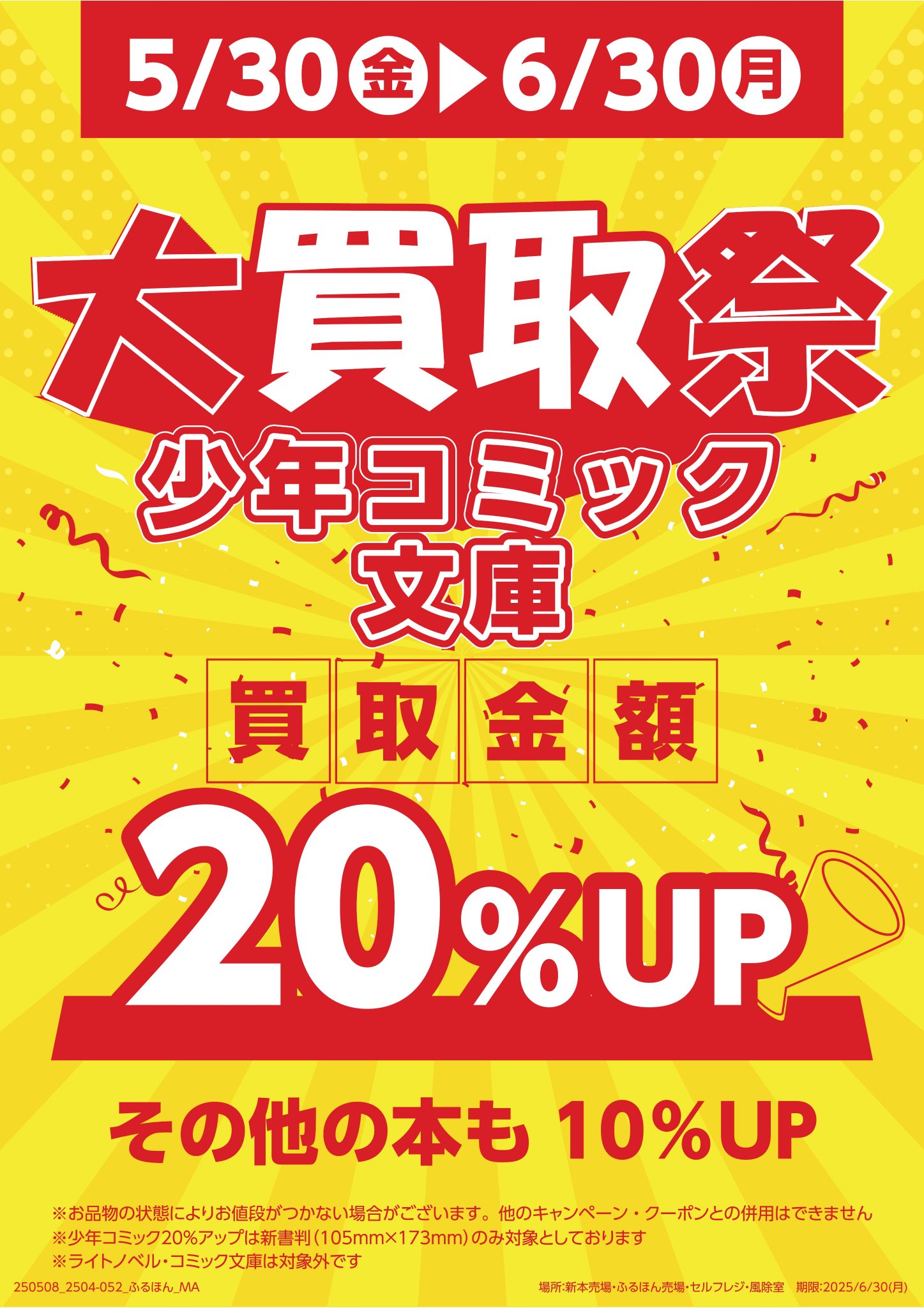 【24時間以内発送】風の大地 1-80巻セット ビッグコミックス Amazon.co.jp: 風の大地 全巻セット