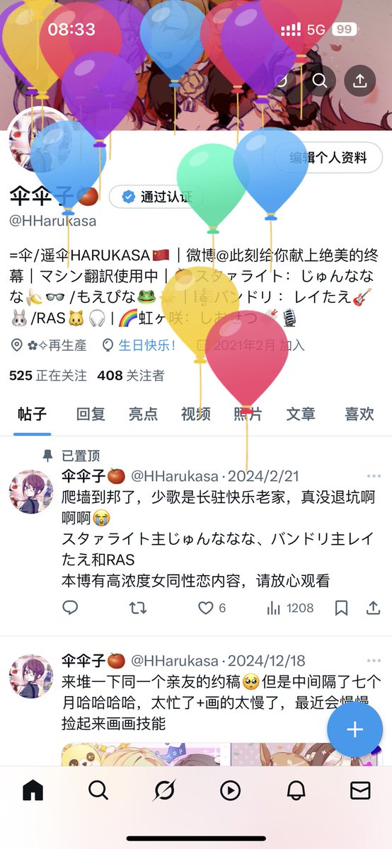 HHarukasa's tweet photo. 又一年看气球🎈 https://t.co/GgCKLLCIyv