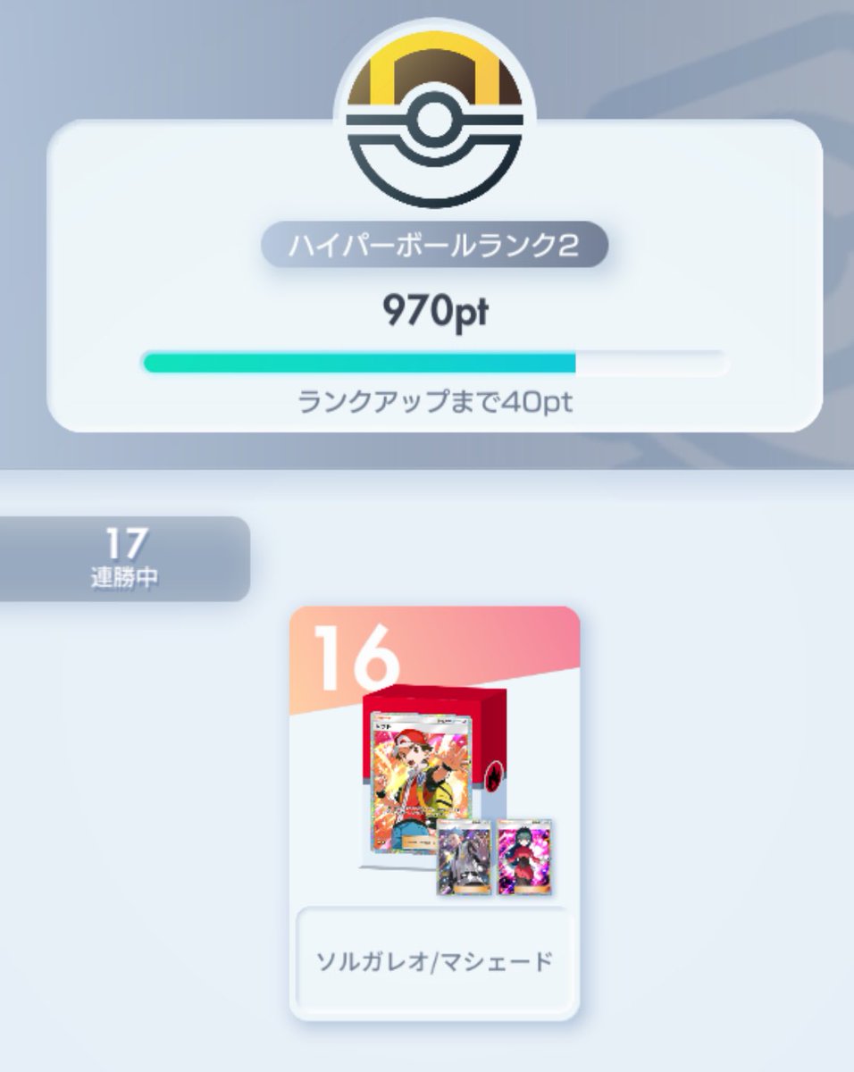 pl4yer142's tweet photo. 先攻飴ガオガエン、オドリドリ以外は有利
17連勝

#ポケポケランクマ #ポケポケ https://t.co/TtG8wOIMmD