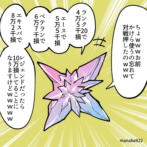 明日はGBLシーズン切り替え!!!かけら使うのを忘れて泣く日!!! #ポケモンGO 