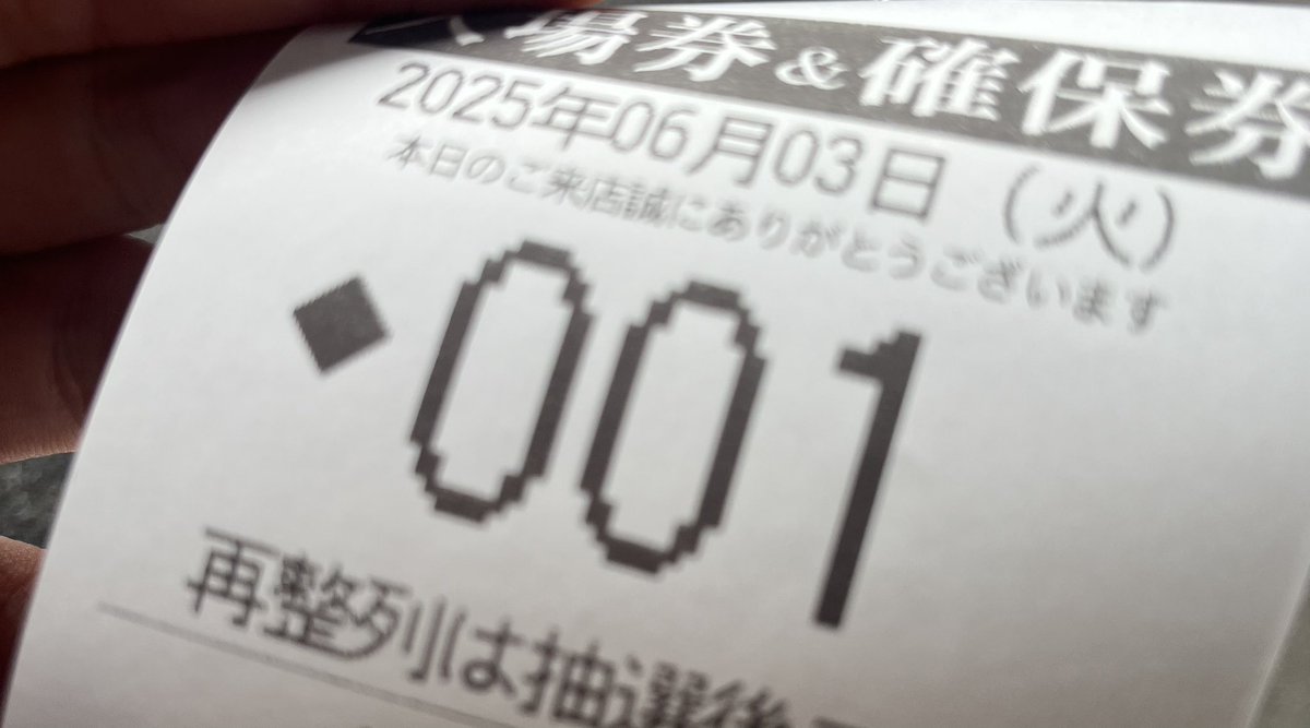 人数まぁまぁ多い中の一番とかここ10年くらあで初めてかもw