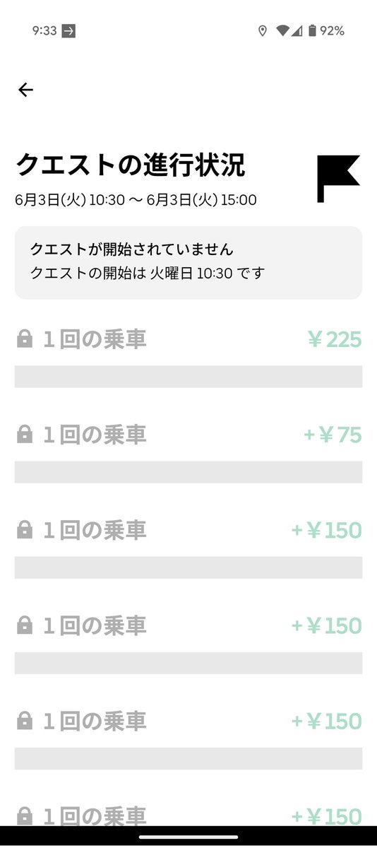 Masayade2's tweet photo. 今日は雨クエ出た
挑戦しますか？
＃宇都宮
＃ウーバーイーツ https://t.co/kwsl2aBUDU