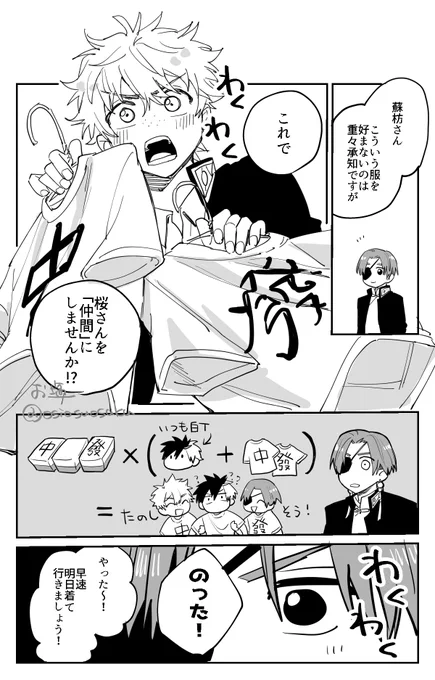 前日譚 