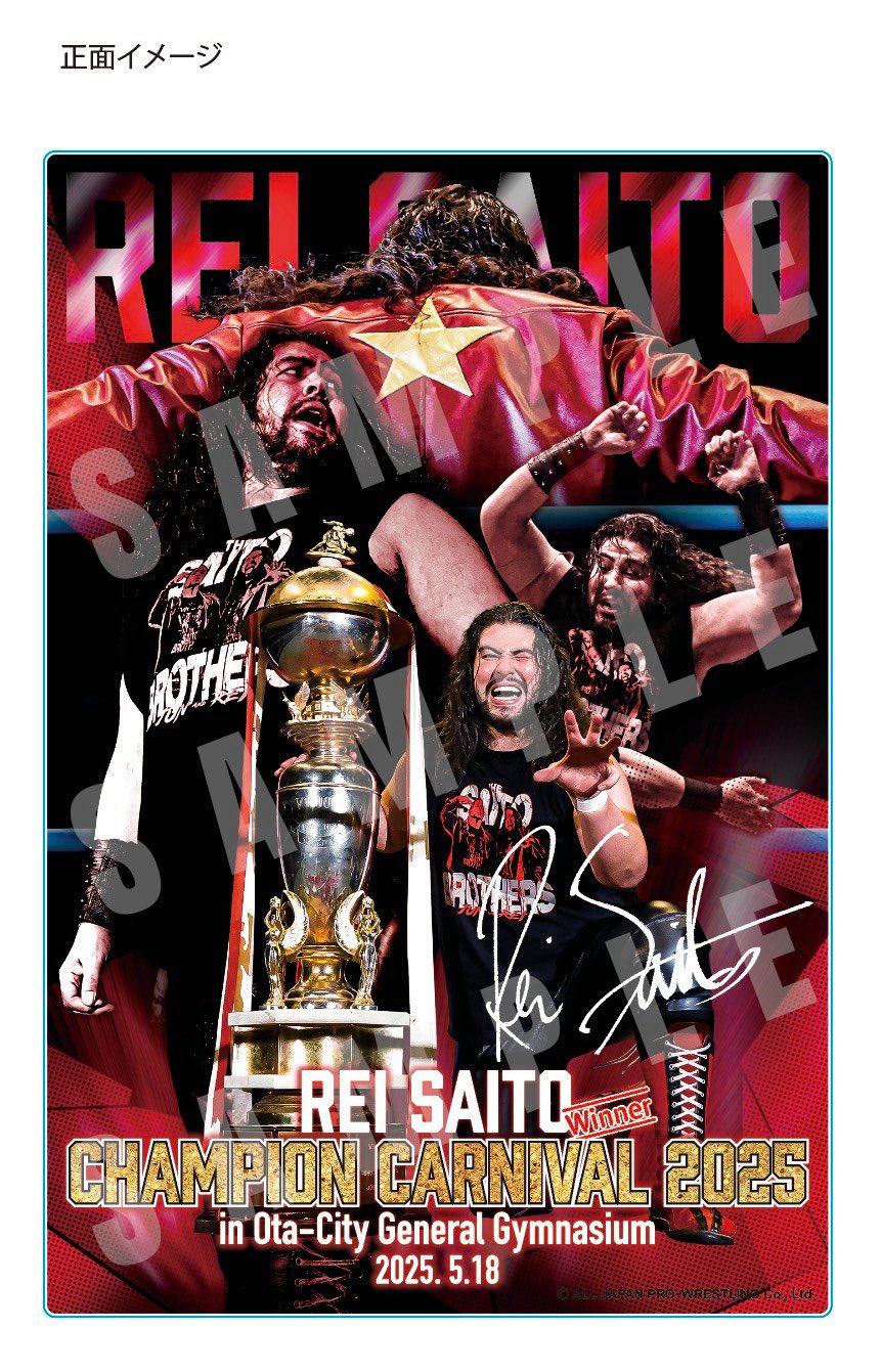 全日本プロレス/alljapan on X: 
