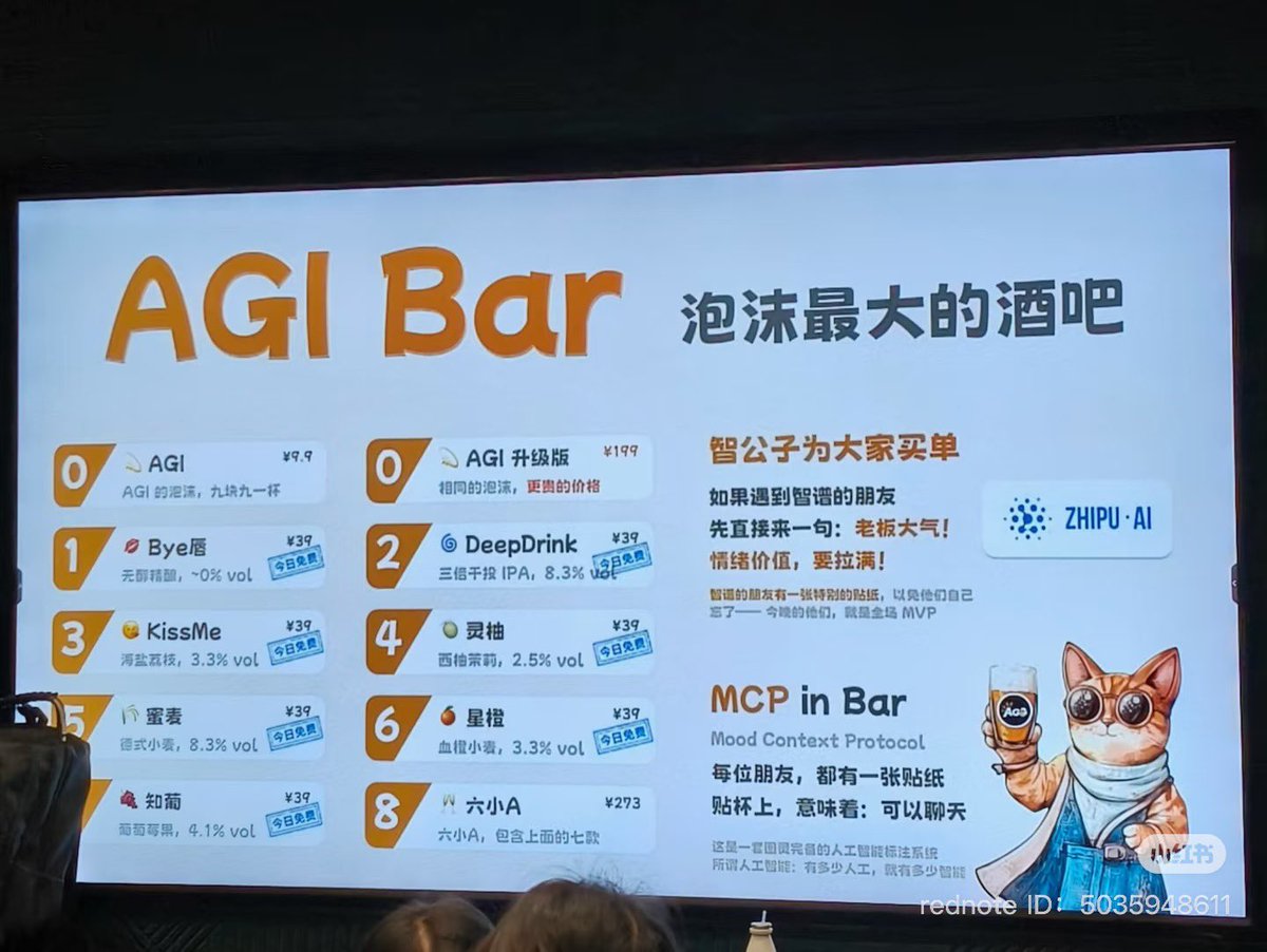 CaiweiC's tweet image. Apparently an AGI themed craft beer place is opening in Zhongguancun, Beijing’s tech district. Allegedly it’s sponsored by Zhipu and each type of beer is named after an AI startup on the scene… what would it take for the ai news heads to include this in their roundup tomorrow