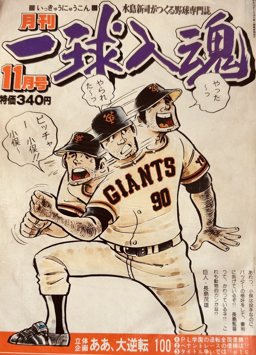 オオサカ歩(怪獣少女) on X