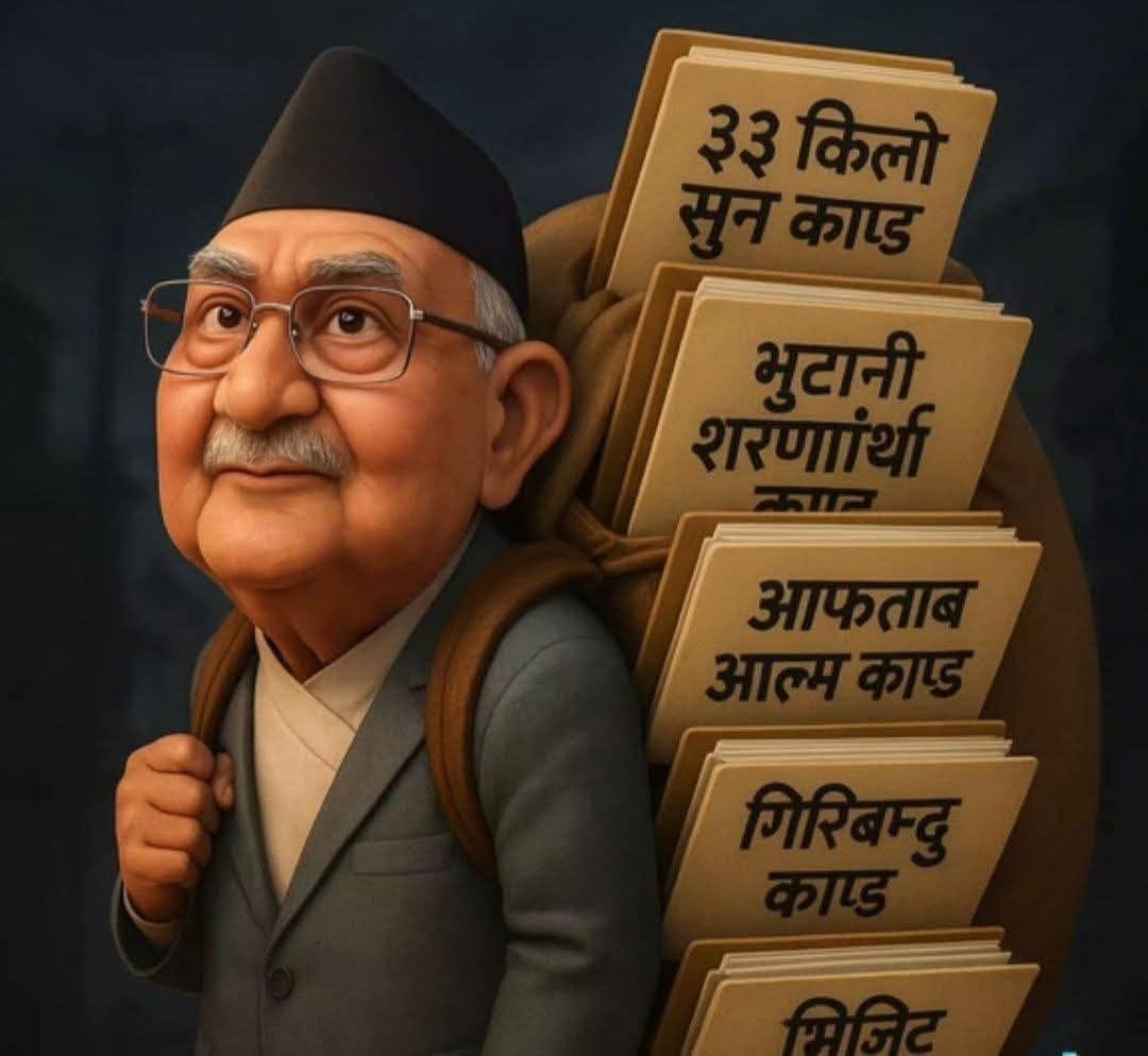 P_C_Rai's tweet image. झोलेहरुको झोला भित्र... !