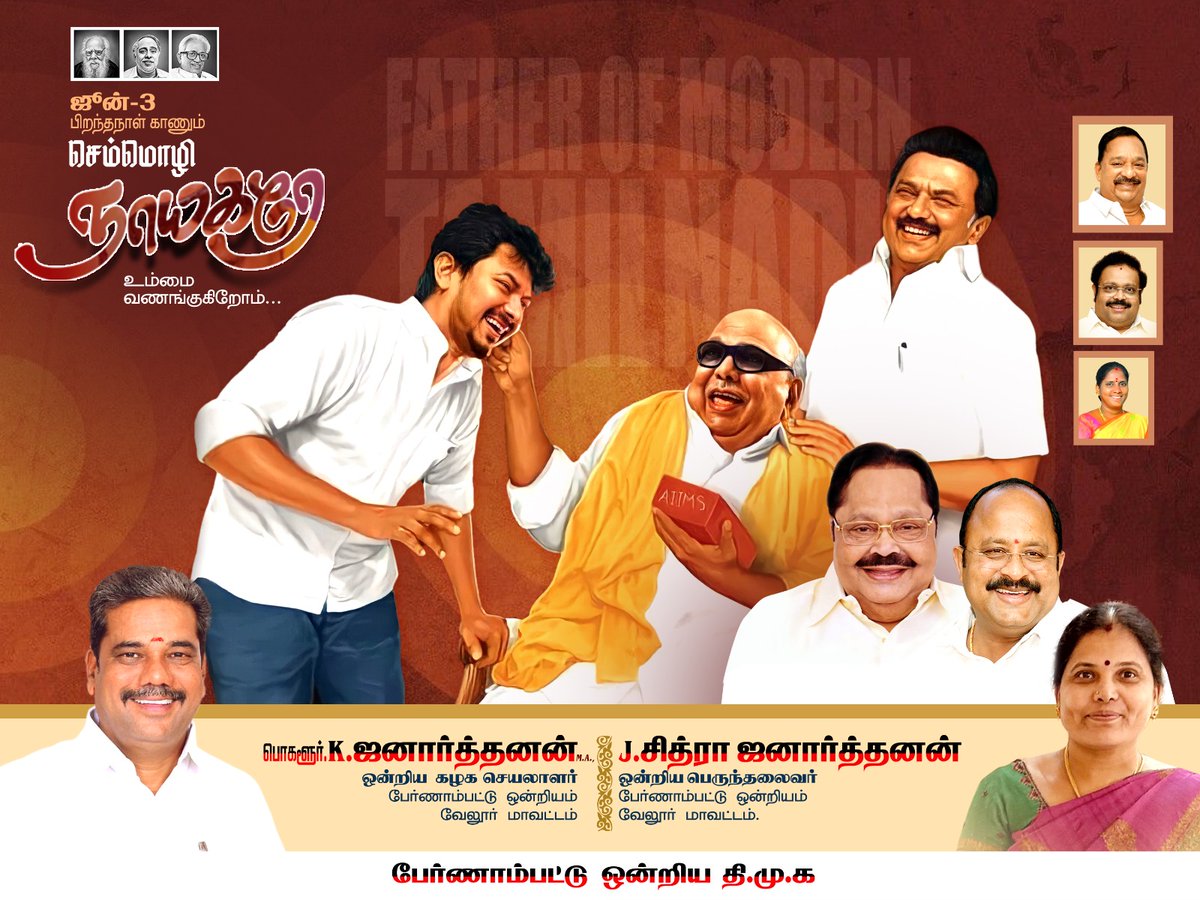 iamRanjithDMK's tweet photo. https://t.co/73S6rqn86a