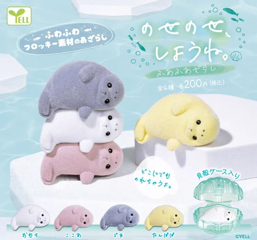 ふわふわのあざらし様 リクエスト 2点 まとめ商品 カプセルトイ通販のチャッピー on X: 