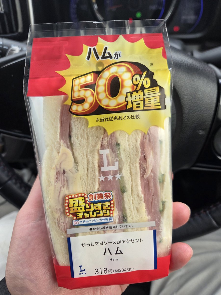 かえた