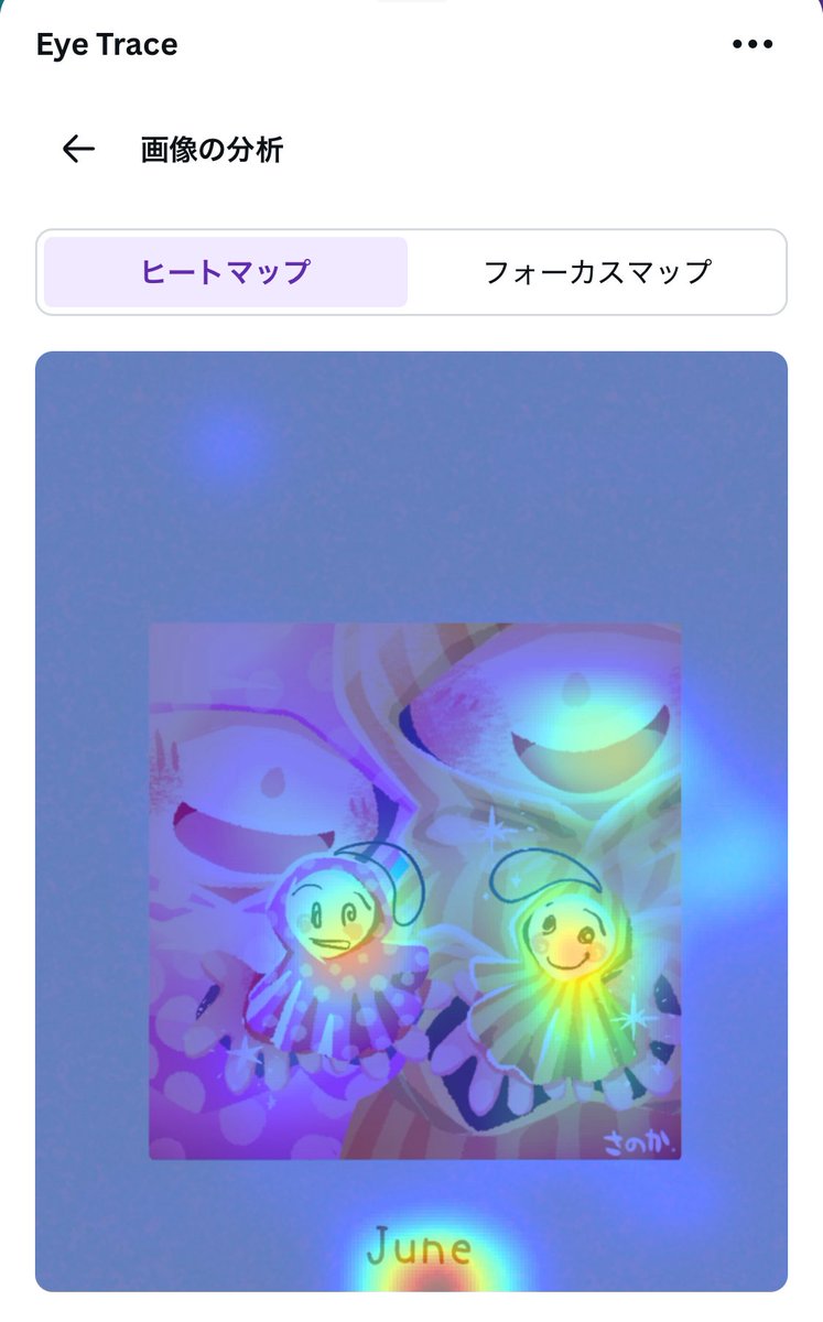 Canvaの、視線が集まりやすいところが赤く表示されるという「Eye Trace」アプリ。

イラストでも使えるのかなぁ、とお試し。