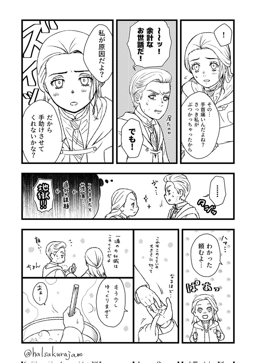 転入生が1年生から入学したらの妄想続きました…
オミ転♀が友達になるまで(8/4) 
