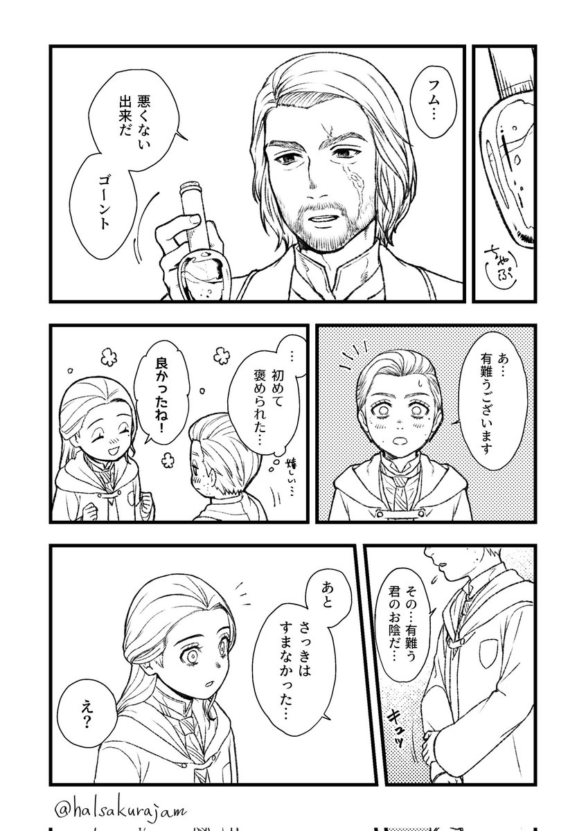 転入生が1年生から入学したらの妄想続きました…
オミ転♀が友達になるまで(8/4) 