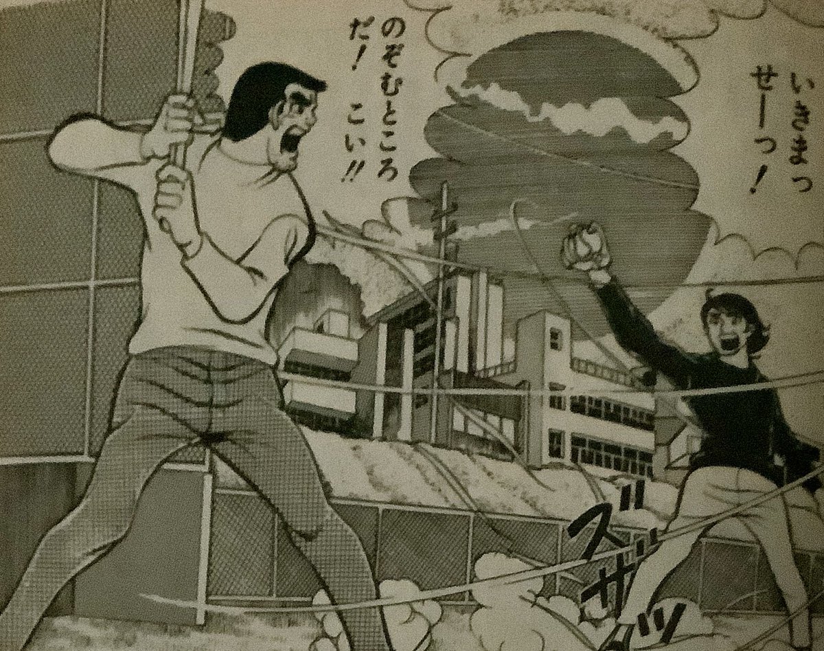 アストロ球団 Amazon.co.jp: アストロ球団 Vol.5 (SHUEISHA JUMP REMIX