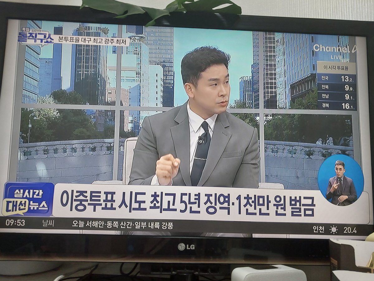 어제 사전 투표한 개딸이 본투표 한 번 더 시도해본다 하더니 제주에서 딱 걸렸네 ㅡㅡ