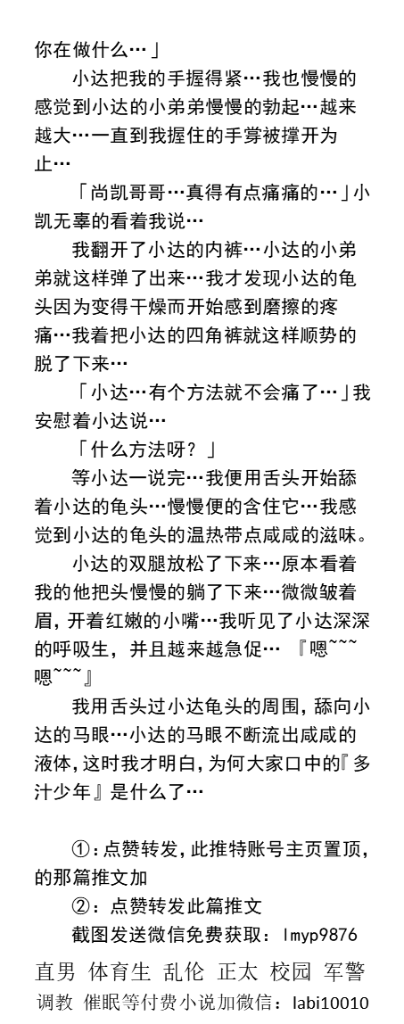 男男，体育生，直男帅哥gay小说男同志，，正太，父子乱伦，调教肌肉男暴露勾引 tweet media