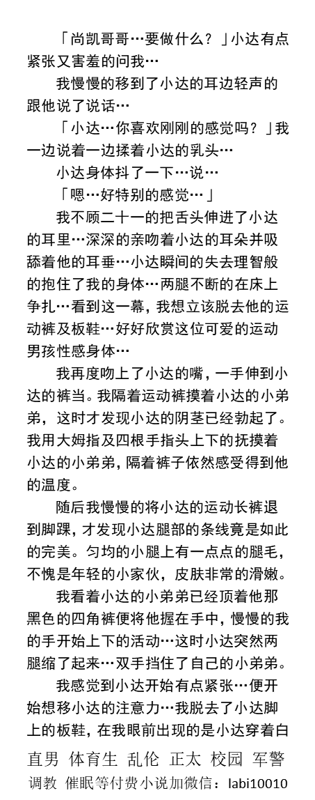 男男，体育生，直男帅哥gay小说男同志，，正太，父子乱伦，调教肌肉男暴露勾引 tweet media