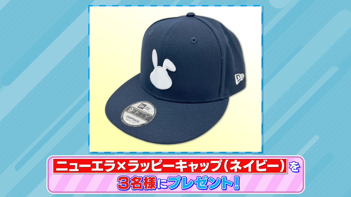 🐰 ラヴィット！プレゼント 🎁 TBSショッピングなどで販売中