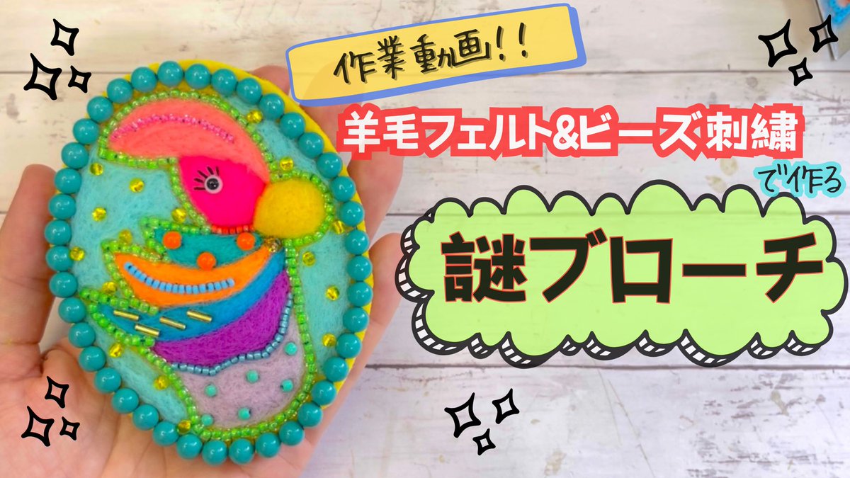 SUKIKAKO🕊色を楽しむハンドメイド作家 on X: 