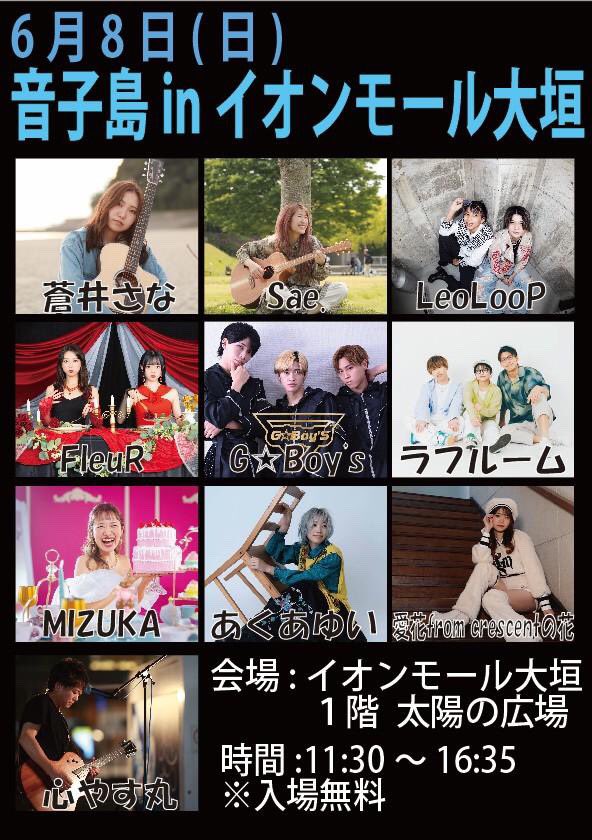 6月1週目 #くれらじ 
ご視聴ありがとうございました！

OA曲🎧
croissant/crescentの花
Brave/crescentの花
Enjoy Life/crescentの花

LiVE情報🗓
4(水)なんばセンター街商店街
7(土)ソロ･河原町OPA
8(日)ソロ・岐阜 イオンモール大垣
全てフリーイベントです✨