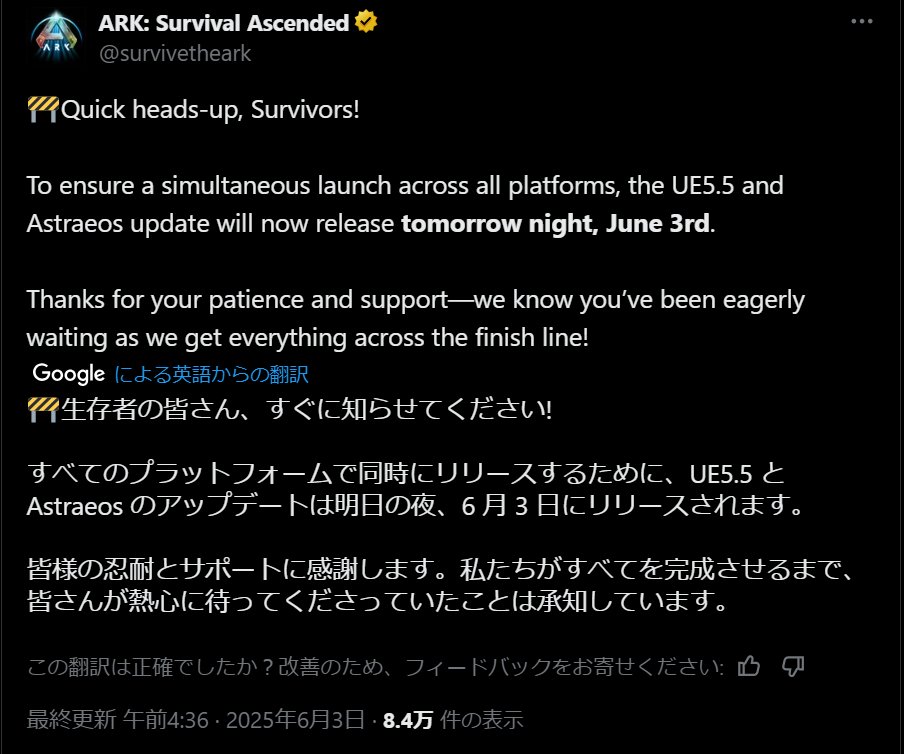 いつも通り1日延長しました

「明日の夜、6月3日（現地時間）」とのことなので、3日の日付変更時を指してるのであれば今日の夕方にアストレオスアプデ&amp;アニバイベが来るかも？