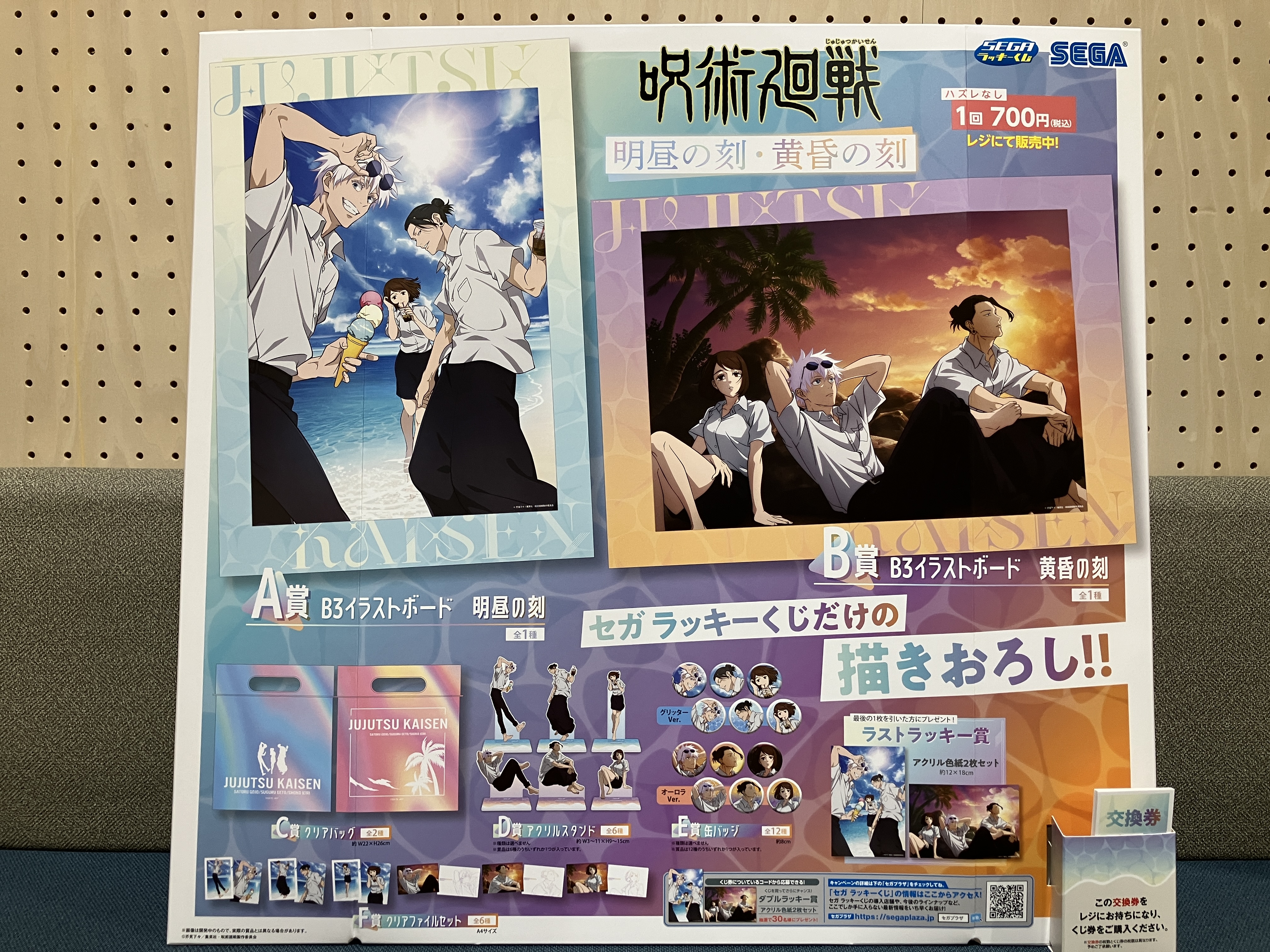 怪盗セイント・テール 30周年記念 POP UP先行販売グッズ 2月一般