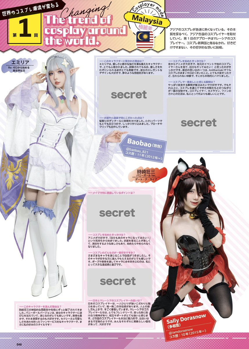 マレーシア発/コスプレイヤー^_^😍サリー/ばおばお