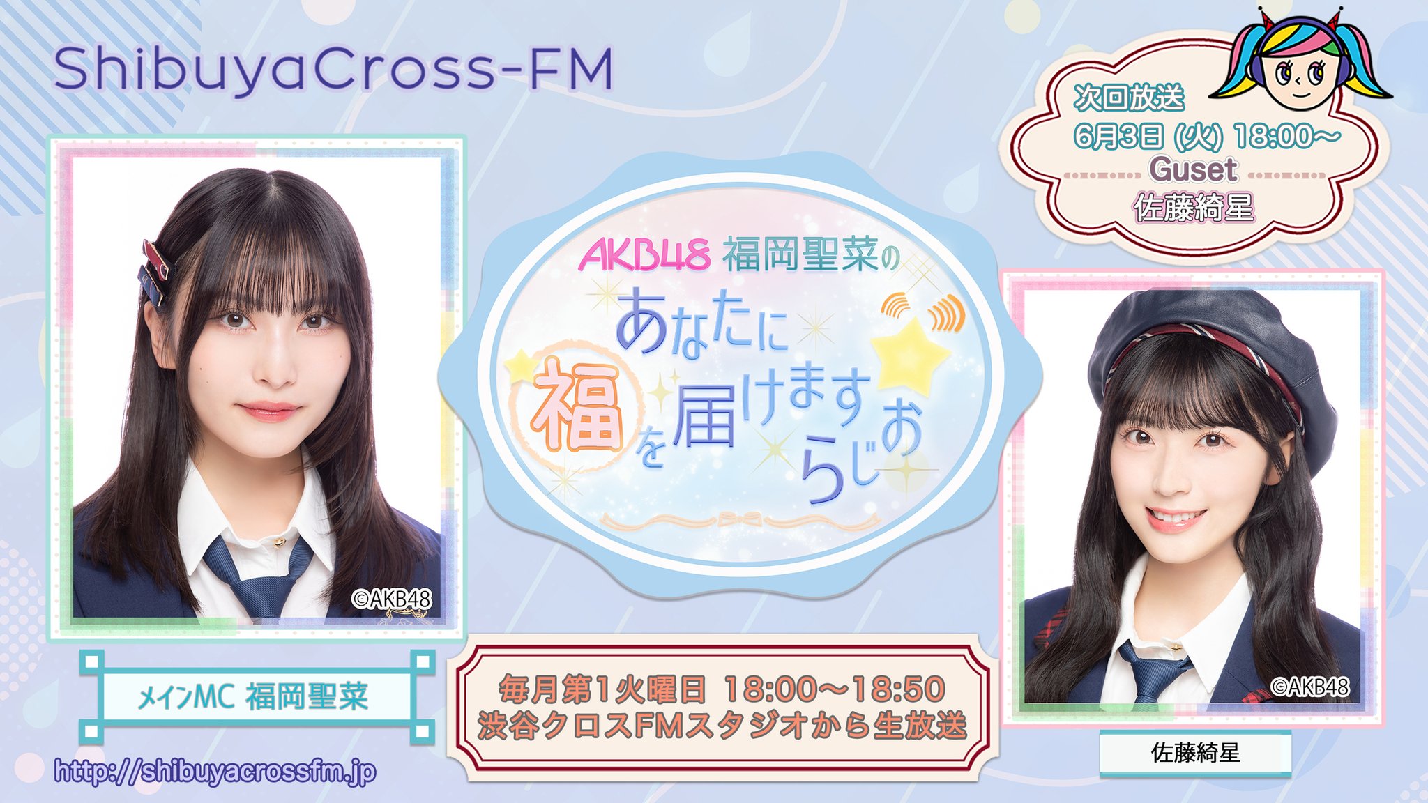 AKB48公式 on X: 