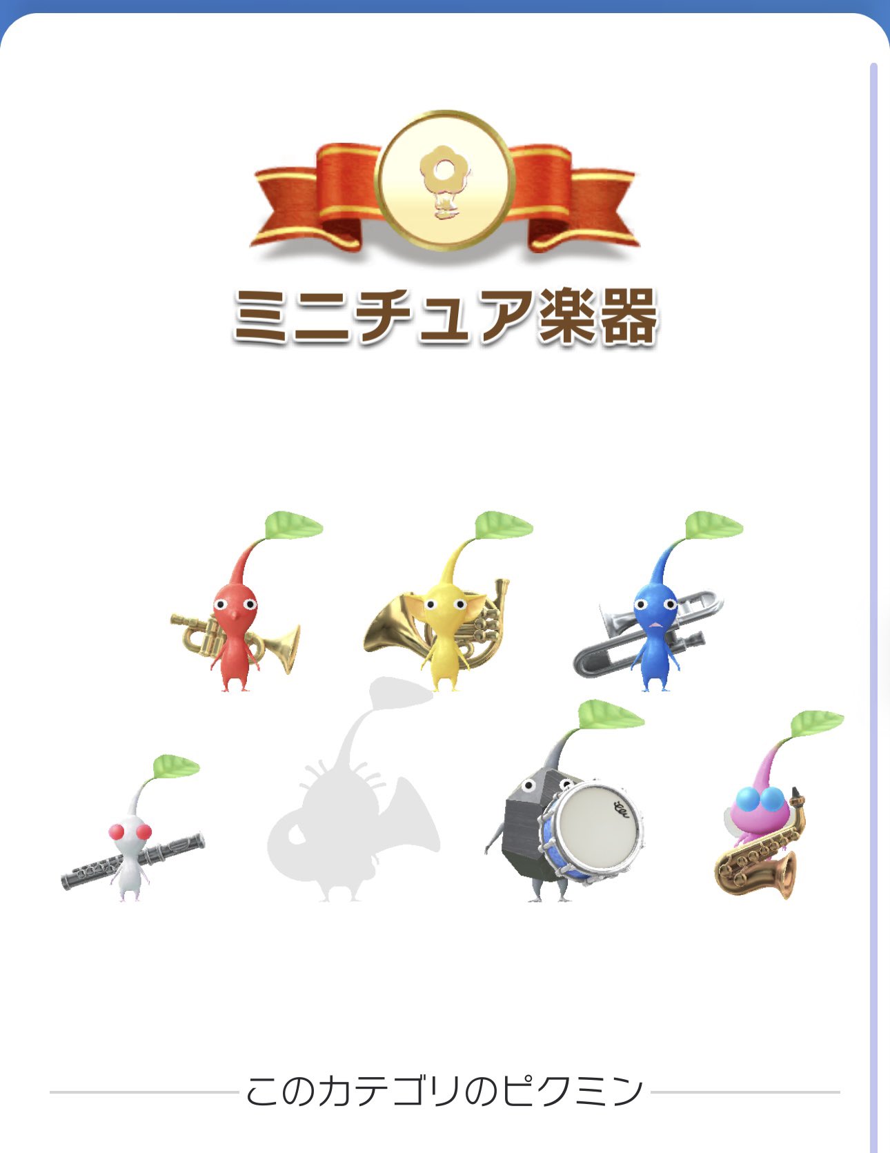 ピクミン 1,2,3 + Hey!ピクミン + amiibo（ココム テンペスト
