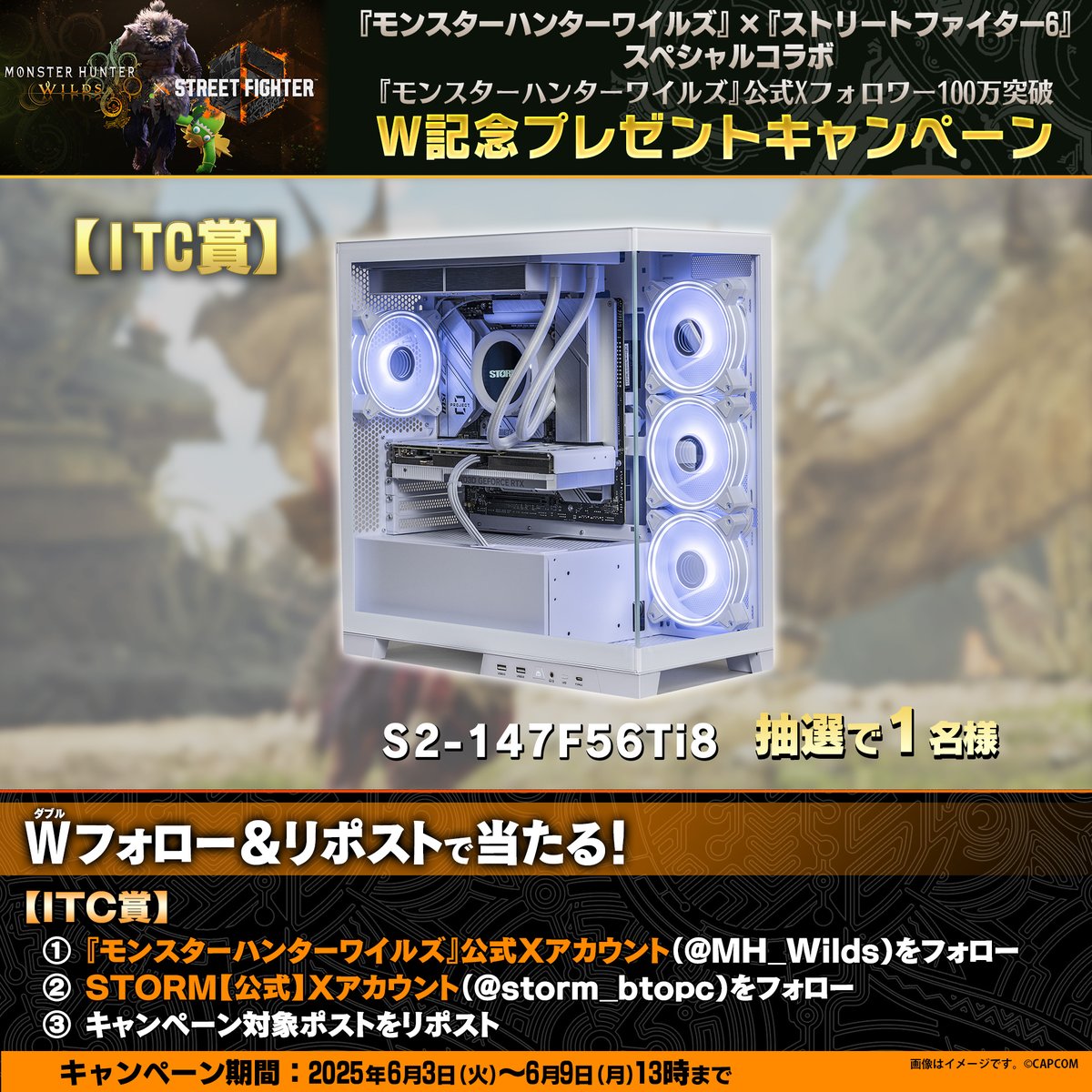 【公式】モンスターハンターワイルズ (@mh_wilds) on Twitter photo 【リポストして参加しよう!】
ITC様ご提供「S2-147F56Ti8」を1名様にプレゼント!
stormst.com/products/detai…
応募方法はコチラ!
1⃣本アカウント <a href="/MH_Wilds/">【公式】モンスターハンターワイルズ</a> をフォロー
2⃣ STORM【公式】 <a href="/storm_btopc/">STORM⚡️【公式】</a> をフォロー
3⃣この投稿をリポスト
締切は6月9日(月)13:00まで 【リポストして参加しよう!】
ITC様ご提供「S2-147F56Ti8」を1名様にプレゼント!
stormst.com/products/detai…
応募方法はコチラ!
1⃣本アカウント <a href="/MH_Wilds/">【公式】モンスターハンターワイルズ</a> をフォロー
2⃣ STORM【公式】 <a href="/storm_btopc/">STORM⚡️【公式】</a> をフォロー
3⃣この投稿をリポスト
締切は6月9日(月)13:00まで
