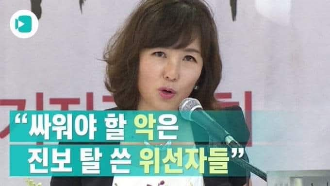 우리가 싸워야 할 악은
진보 탈 쓴 위선자들이다.