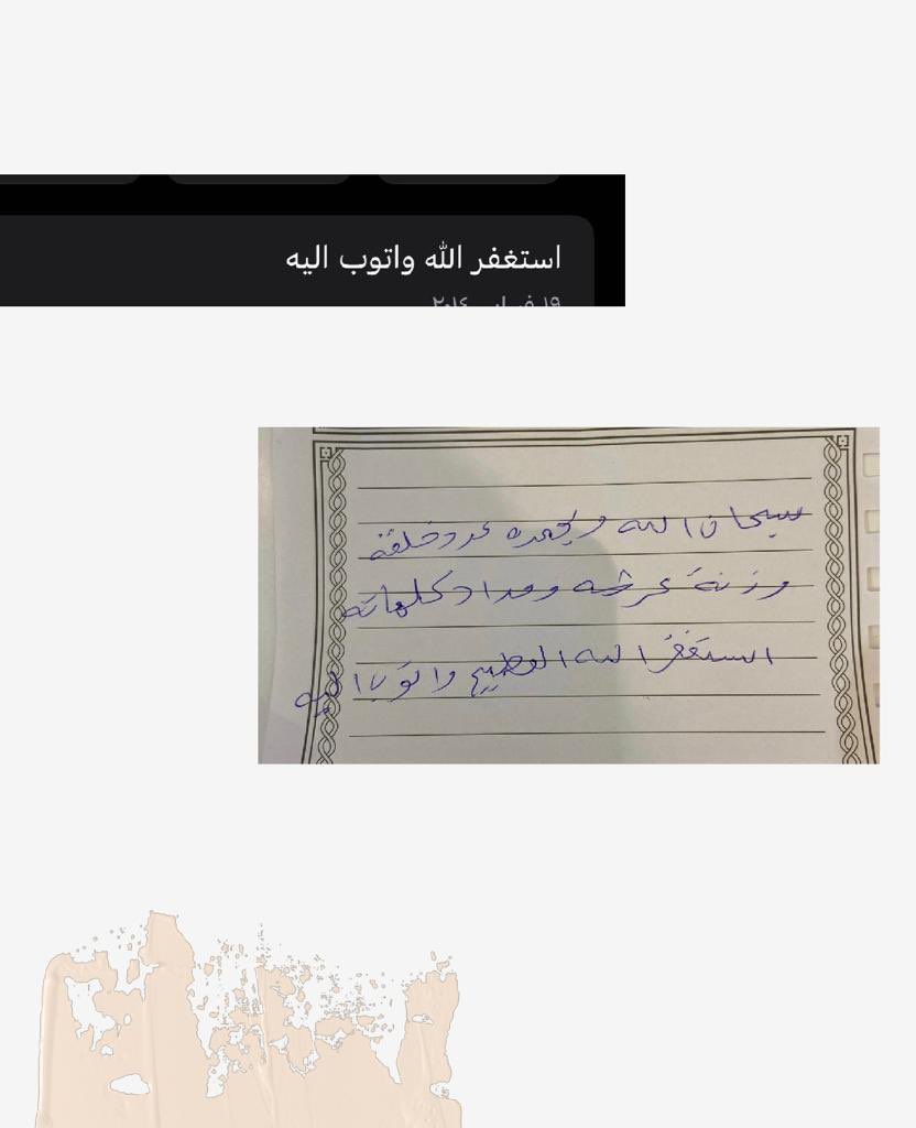 #استغل_عشر_ذو_الحجه_بذكرالله
اللهم اغفر لي ولوالدي وللمؤمنين والمؤمنات والمسلمين والمسلمات الاحياء منهم والاموات 
سبحان الله وبحمده سبحان الله العظيم