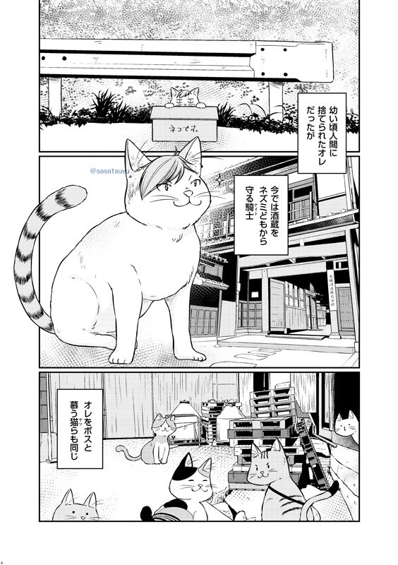BOOTHで以前から再版準備中のままになっていた漫画作品「酒蔵守りの猫田さん」ようやく再版発注かけました。
岐阜酒展示会期中に刷り上がる予定…通販在庫も追加するのでよろしくお願いします☺️🙏
https://t.co/preUFhdNUm