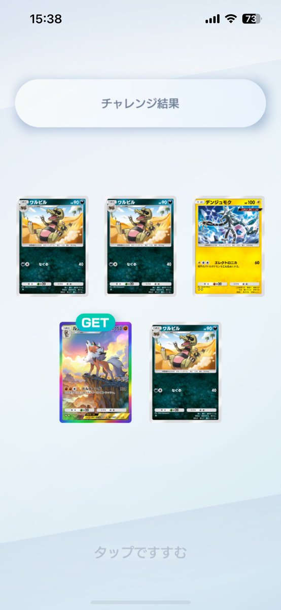 のぞき見システム万歳🙌
#ポケポケ
#ルガルガン