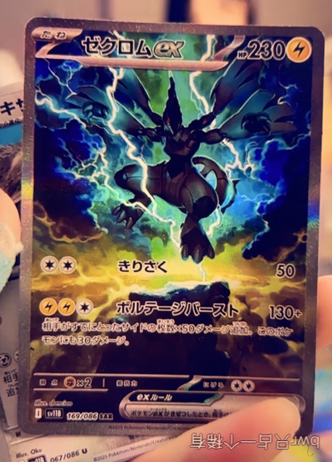 【在庫あり】 ⭐︎mix⭐︎トレカ大好き倶楽部  X: on ポケモンカードゲーム