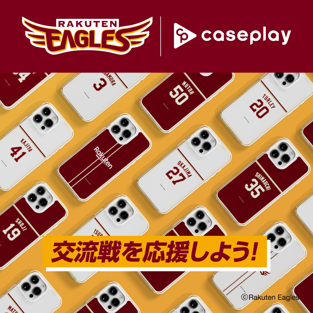 ／
「東北楽天ゴールデンイーグルス」
スマホケース好評発売中⚾
＼

商品はこちら🔍
▶caseplay.shop/collections/ra…

背番号が入ったユニフォームに加え、
クラッチをはじめとした球団マスコットや、
球団ロゴをモチーフにしたデザインを対応機種130種類以上でラインナップ！