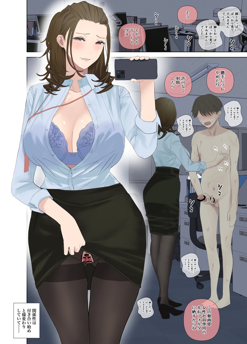 「同期彼女は痴女上司」というショートの連作を始めます!
とりあえずプラン300〜にて全7ページ(表紙含む)をアップしています〜!よろしくどうぞ!
Ci-en→https://t.co/Sl7vTUdPXT
fantia→https://t.co/DgfedRUwqV 