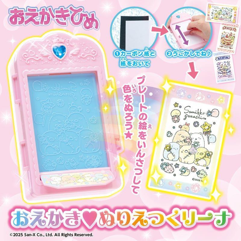 すみっコぐらし【公式】 on X: 
