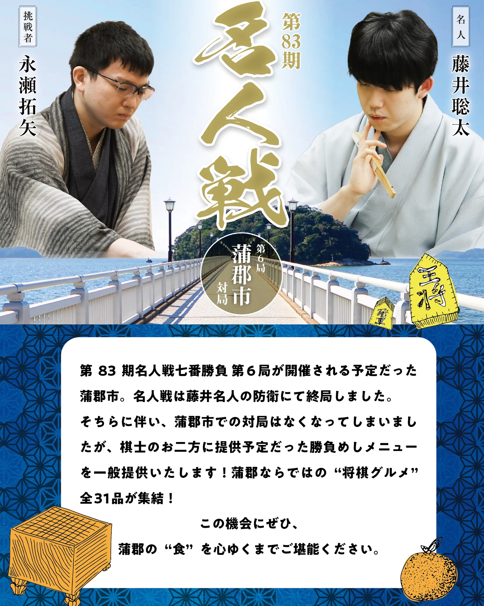 蒲郡市観光協会【公式】 على X: 