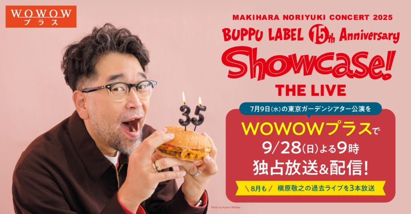 最終❗️ウシュバテソーロ DubaiWC 優勝記念トップス新品 非売品 🎉放送決定🎉 ／ #槇原敬之 Concert 2025 Buppu Label 15th