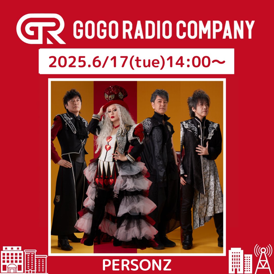 6/17(火)14:00～
 FM NORTH WAVE
 #ゴゴラジ ゲスト出演！

 ◤ #PERSONZ ◢ 

スタジオにご来社🏢 
ぜひお聴きください！

radikoのリンクはこちら👇radiko.jp/share/?sid=NOR…

#ノースウェーブ